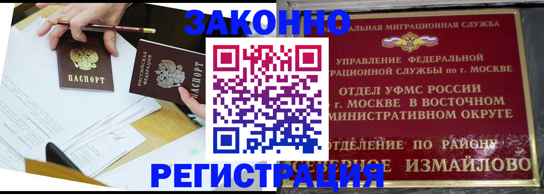 прописка гарантия в Армавире