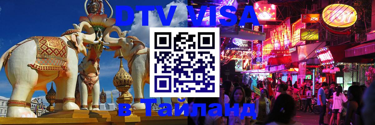 Сколько стоит DTV виза — актуальные цены, оформление даже без документов - Армавир  19.11.2025 